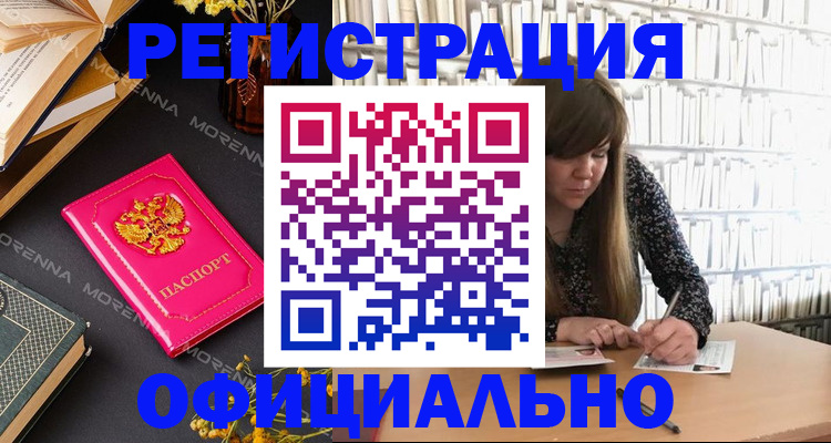 прописка гарантия в Уссурийске