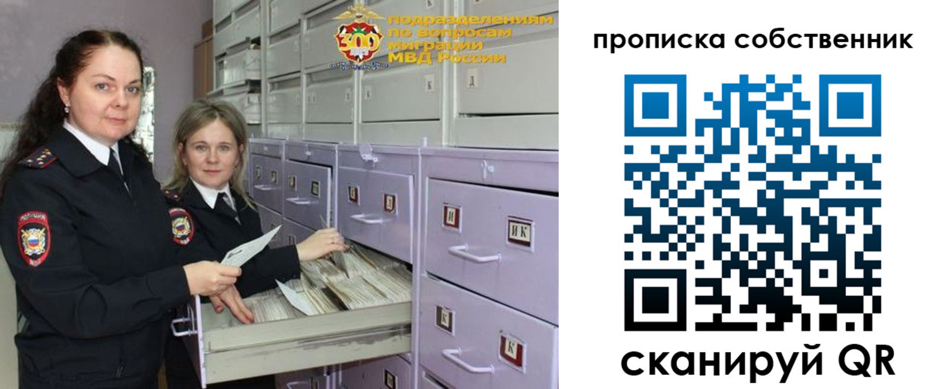 временная регистрация адрес в Уссурийске