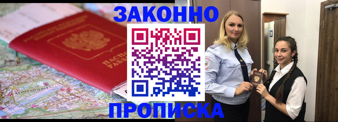 регистрация для школы в Уссурийске