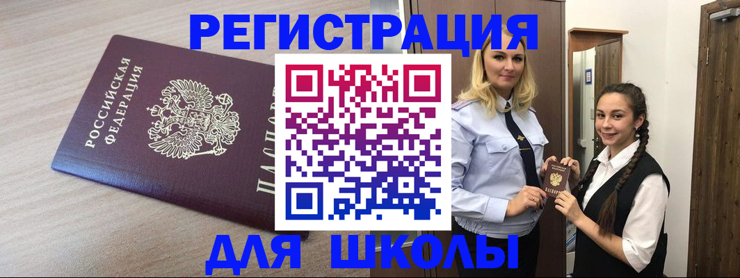 временная регистрация госуслуги в Уссурийске