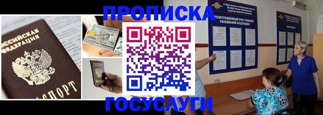 временная регистрация законно в Уссурийске