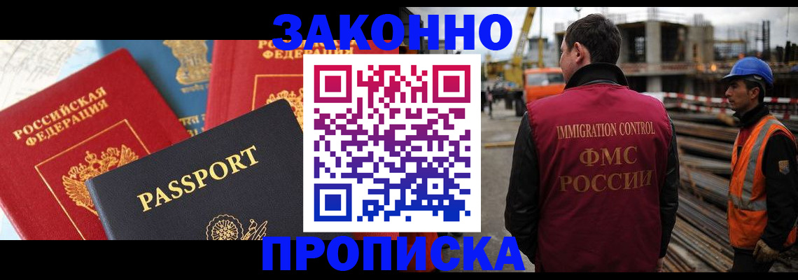 временная регистрация поиск в Уссурийске