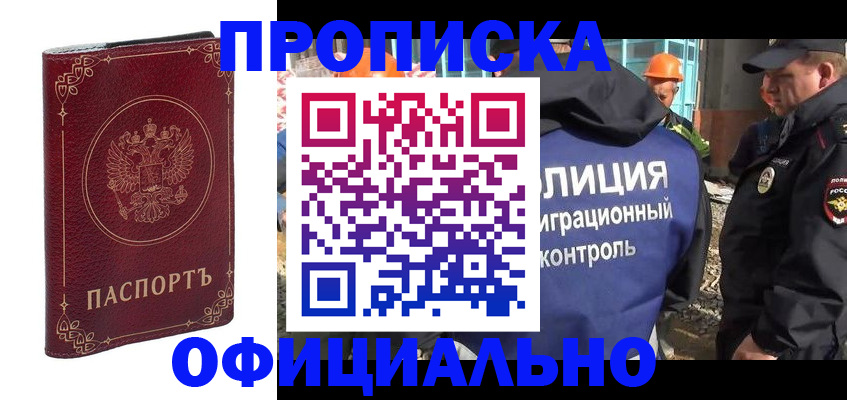 временная регистрация поиск в Уссурийске